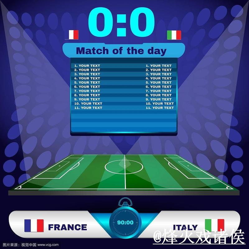 世界杯比分下载深度解析