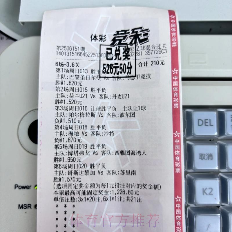 参与世界杯竞猜，轻松赢取丰厚大奖