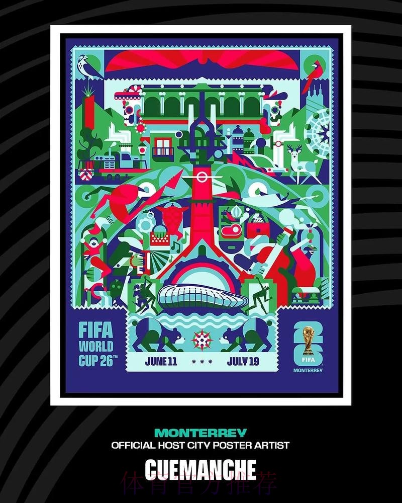 美加墨世界杯：全球足球盛宴的焦点与挑战