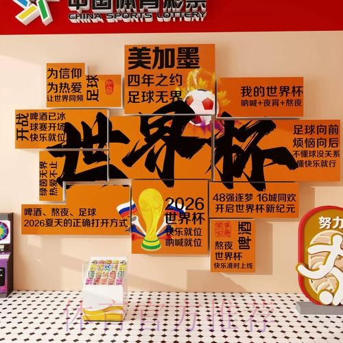 全面解析世界杯投注玩法技巧与策略 全面解析世界杯投注玩法技巧与策略
