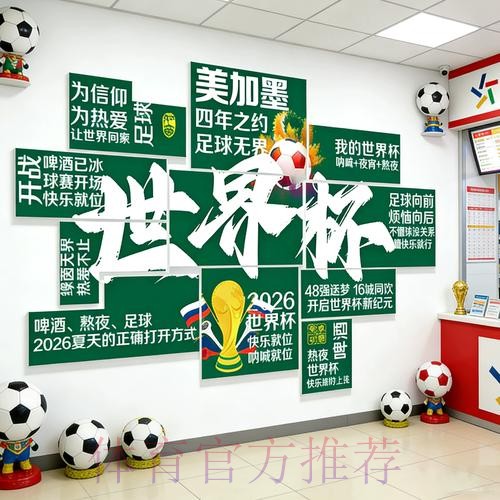 全面解析世界杯投注方式与策略指南 全面解析世界杯投注方式与策略指南