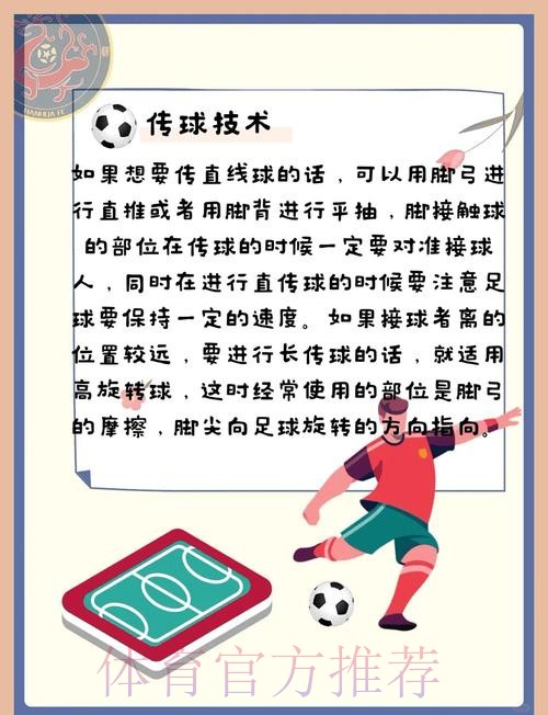 全面解析:世界杯买球技巧全攻略 全面解析:世界杯买球技巧全攻略