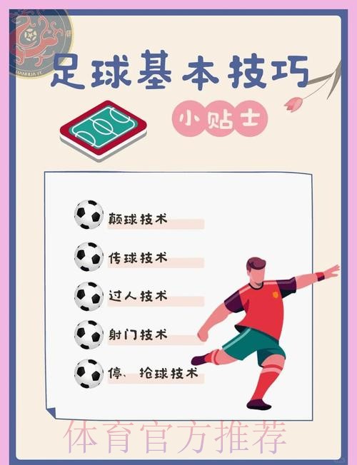全面解析:世界杯买球技巧全攻略 全面解析:世界杯买球技巧全攻略