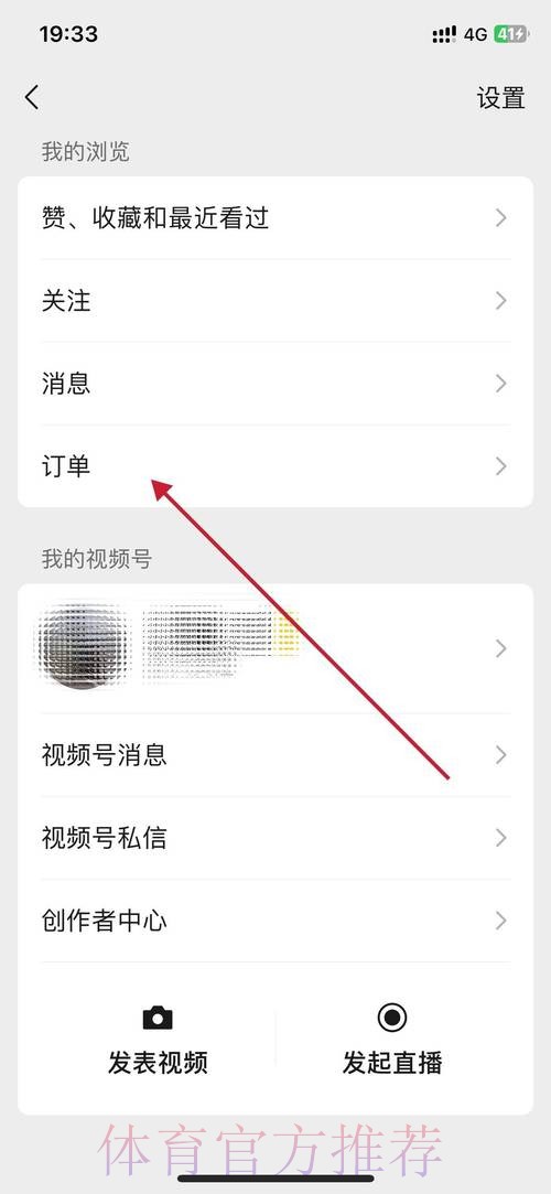 如何快速找到世界杯直播分析入口地址的方法 如何快速找到世界杯直播分析入口地址的方法