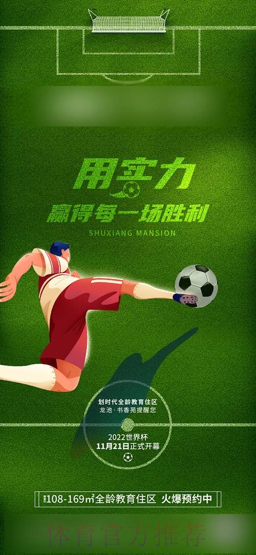 深入解析“世界杯买球”背后的热点与趋势 深入解析“世界杯买球”背后的热点与趋势