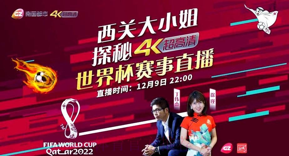 世界杯直播在线开户入口地址解析 世界杯直播在线开户入口地址解析