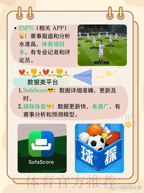 推荐几款优秀的世界杯买球软件 推荐几款优秀的世界杯买球软件