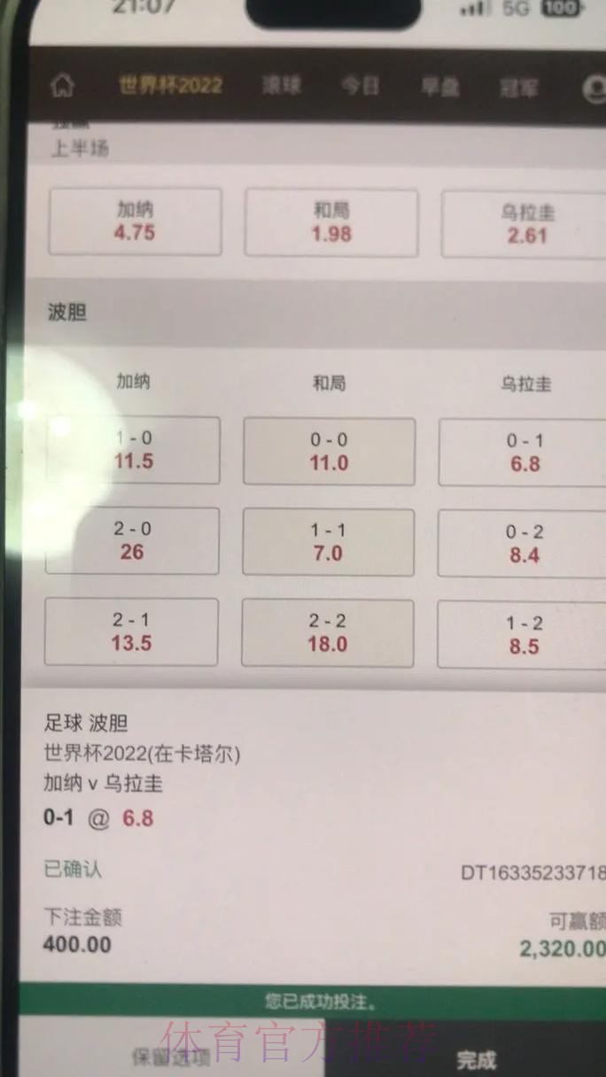 如何聪明下注世界杯,稳赚攻略揭秘 如何聪明下注世界杯,稳赚攻略揭秘